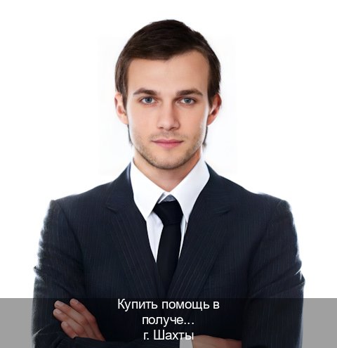 Оформление корочки в г. Шахты (Купить помощь в получении водительских прав в Шахтах — Полный пакет срочно) - инструктор Максим 11