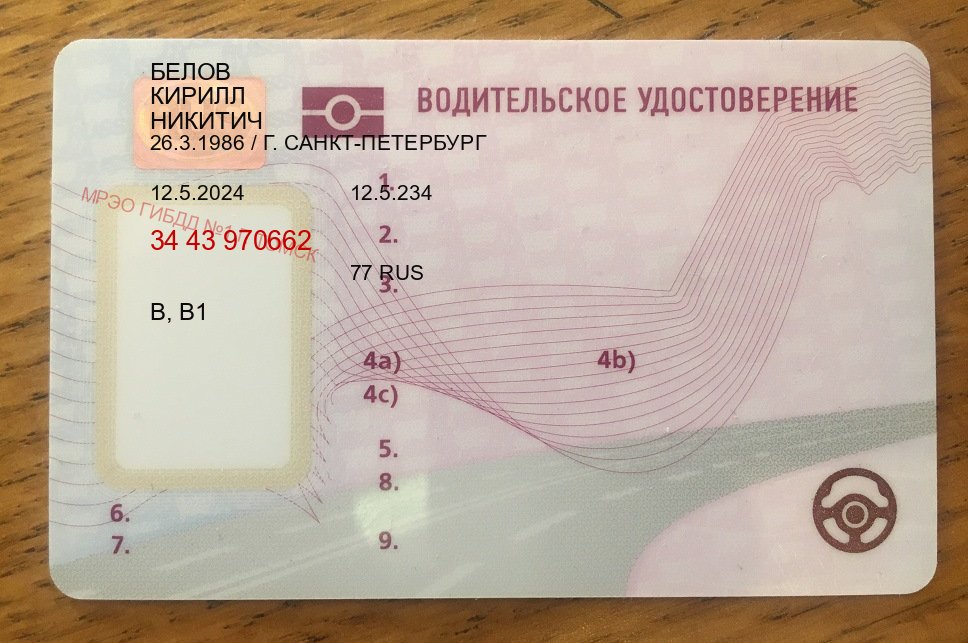 Легальные ВУ в г. Шахты (Купить водительские права на трактор в Шахтах — Полностью официально) - пример бланка 88 Легальные ВУ в г. Шахты (Купить водительские права на трактор в Шахтах — Полностью официально) - пример бланка 88