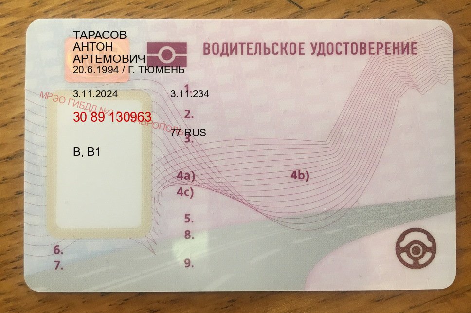 Помощь с ВУ в г. Шахты (Купить водительские права категории E в Шахтах — Работаем в любом регионе) - пример бланка 54 Помощь с ВУ в г. Шахты (Купить водительские права категории E в Шахтах — Работаем в любом регионе) - пример бланка 54