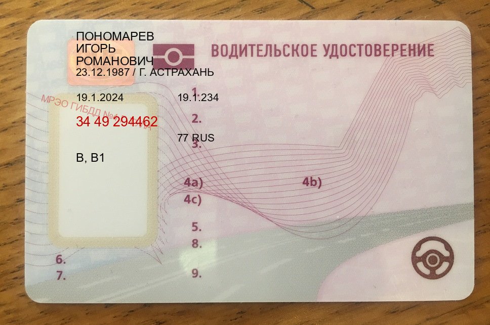 Помощь с ВУ в г. Шахты (Купить помощь в получении водительских прав в Шахтах — Полный пакет срочно) - пример бланка 66 Помощь с ВУ в г. Шахты (Купить помощь в получении водительских прав в Шахтах — Полный пакет срочно) - пример бланка 66